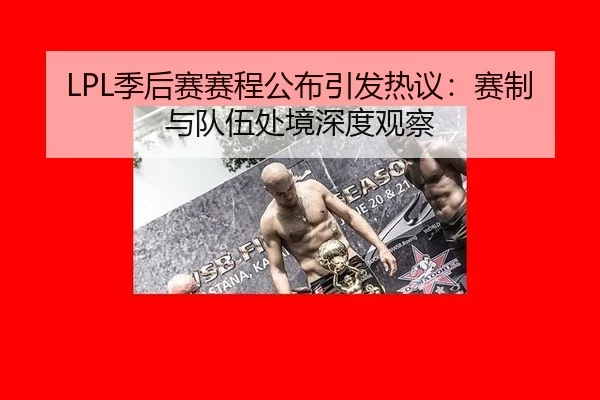 ji-hou-sai-sai-cheng-gong-bu-yin-fa-re-yi-sai-zhi-yu-dui-wu-chu-jing-shen-du-guan-cha-2-137.jpg